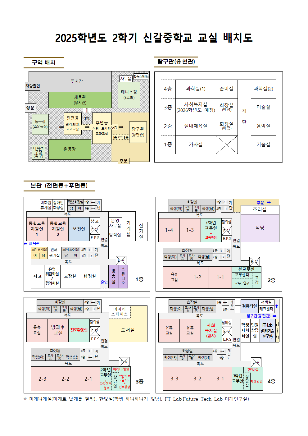 시설배치도 이미지