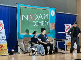 교육과 뮤지컬로 함께한 금연 캠페인, 웃음과 감동 속 교훈